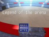 Legend of the arena